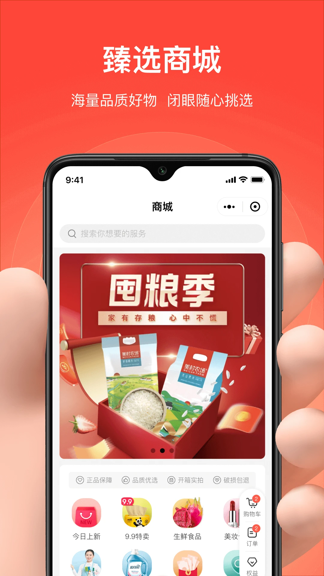 亲邻开门官方最新版图3