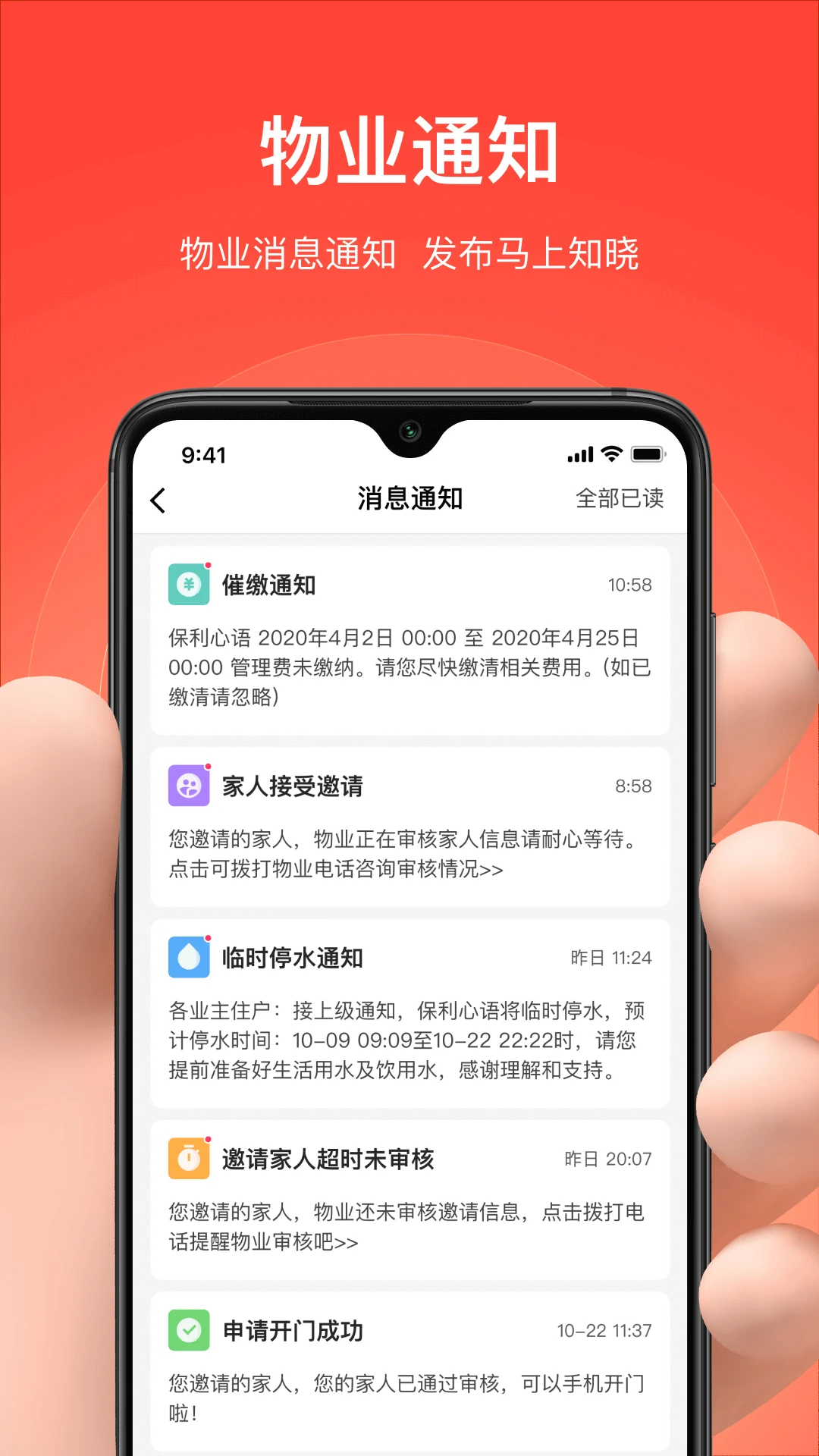 亲邻开门官方最新版图4