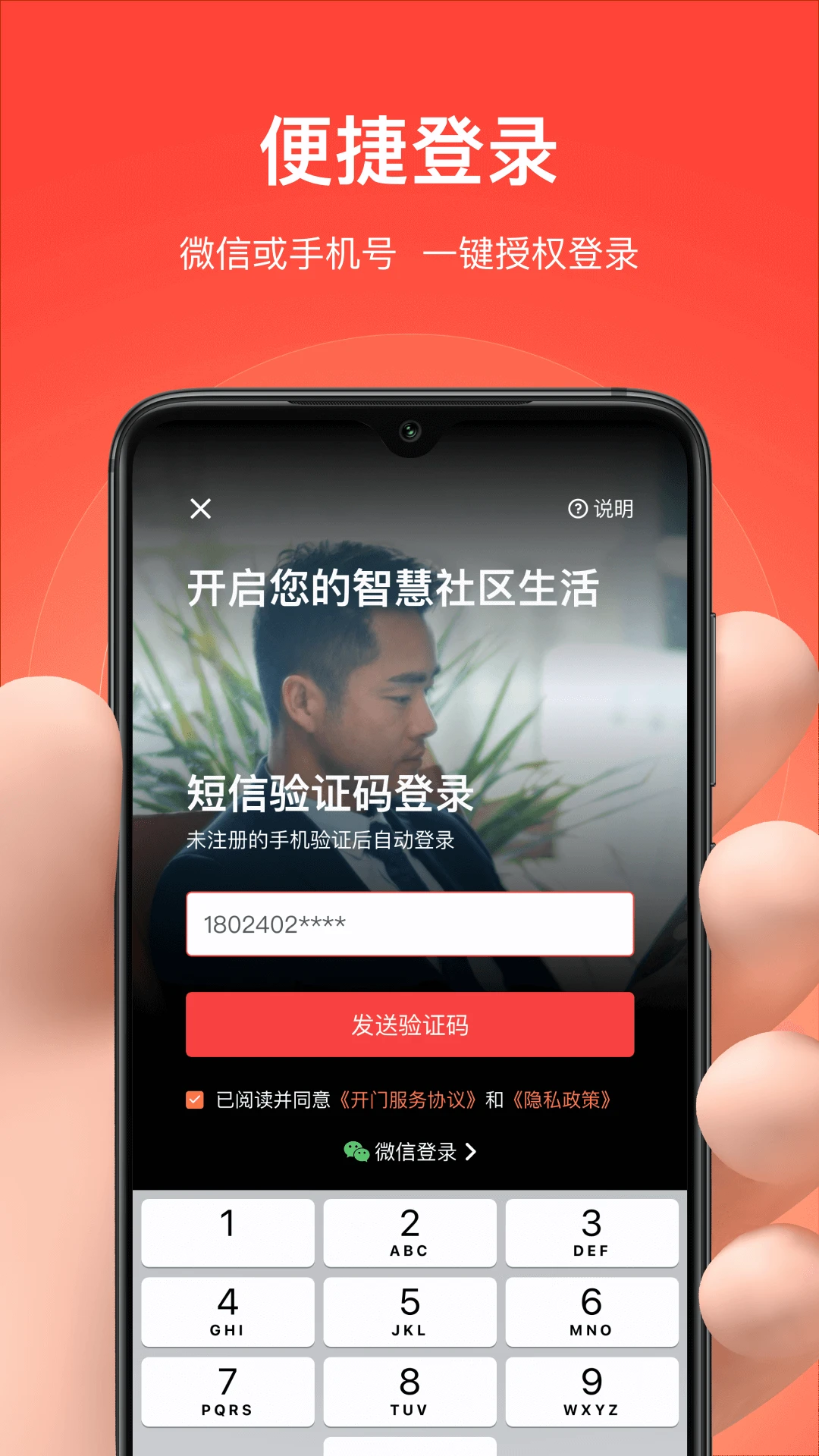 亲邻开门官方最新版图5
