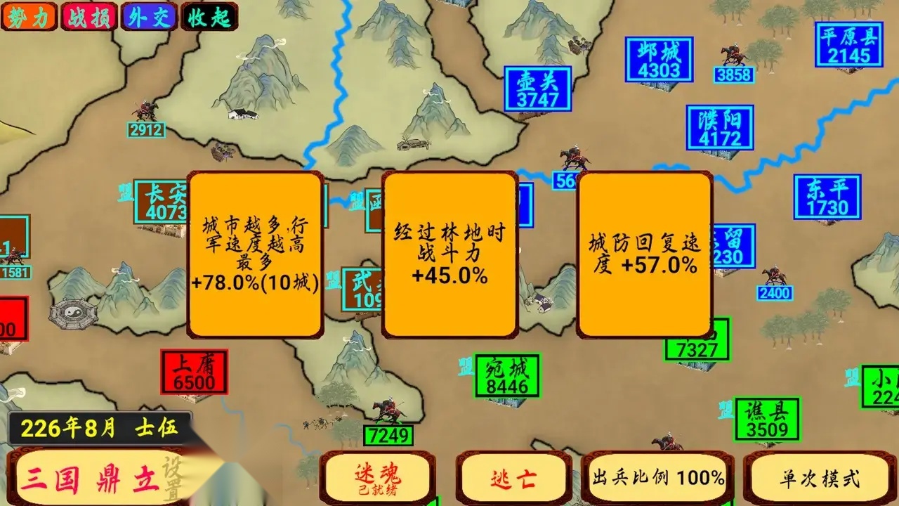 指划江山安卓免费版图1