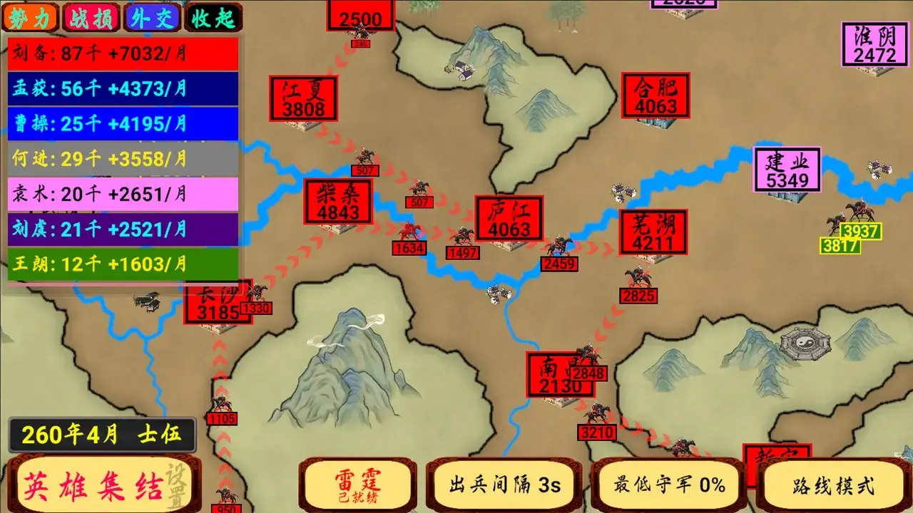 指划江山安卓免费版图2