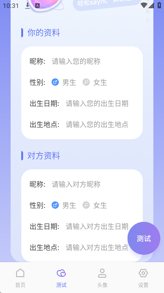 酒馆(sillytavern)最新版图2