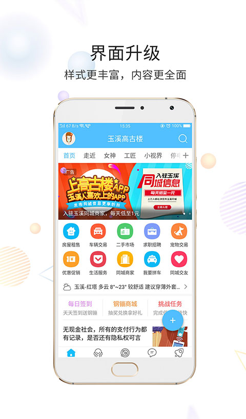 玉溪高古楼最新免费版图4