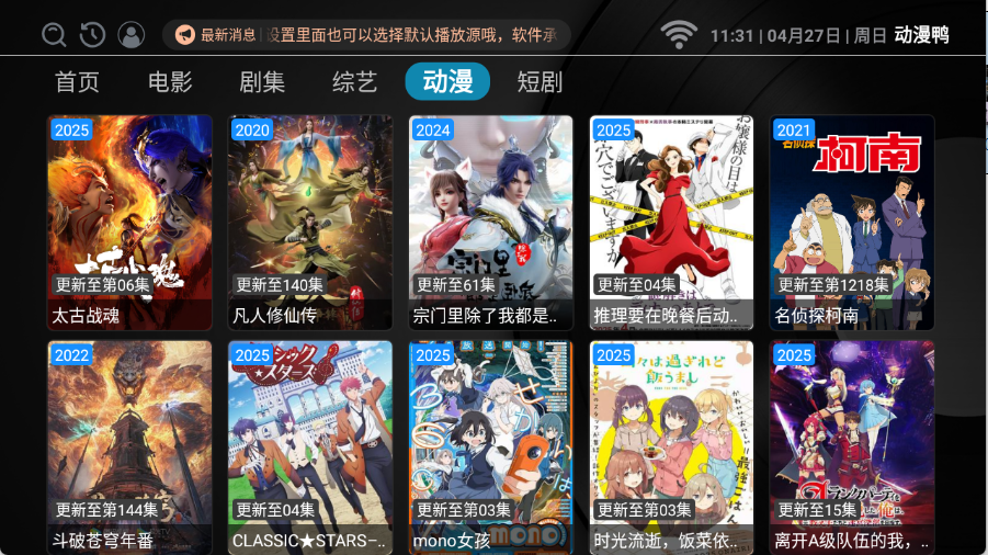 动漫鸭图3