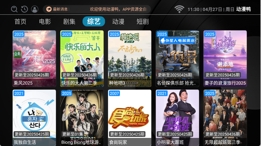 动漫鸭图2