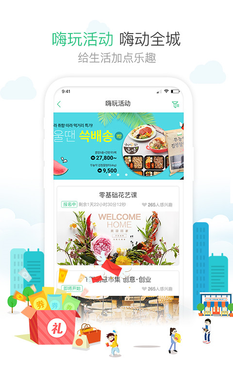 1号社区手机最新版图3