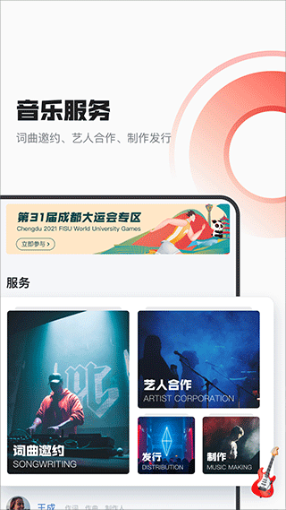 音乐蜜蜂官方正版图1