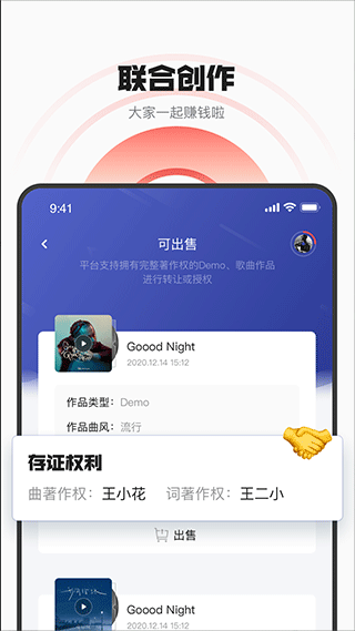 音乐蜜蜂官方正版图3