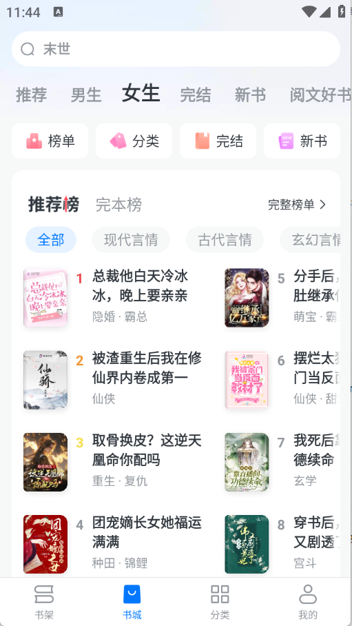 淘小说