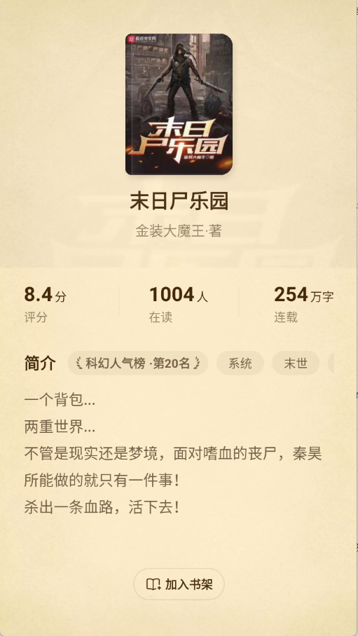 淘小说