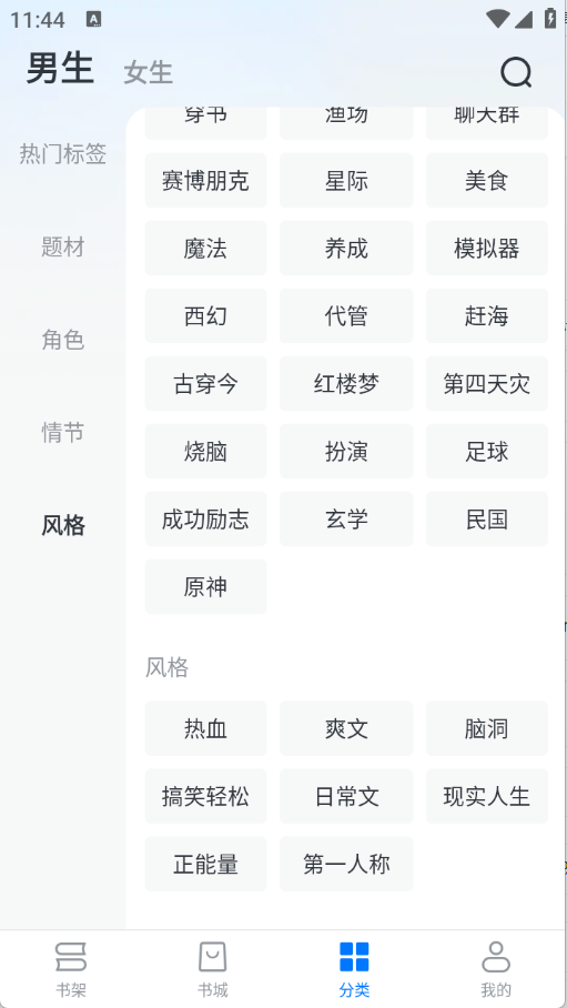 淘小说