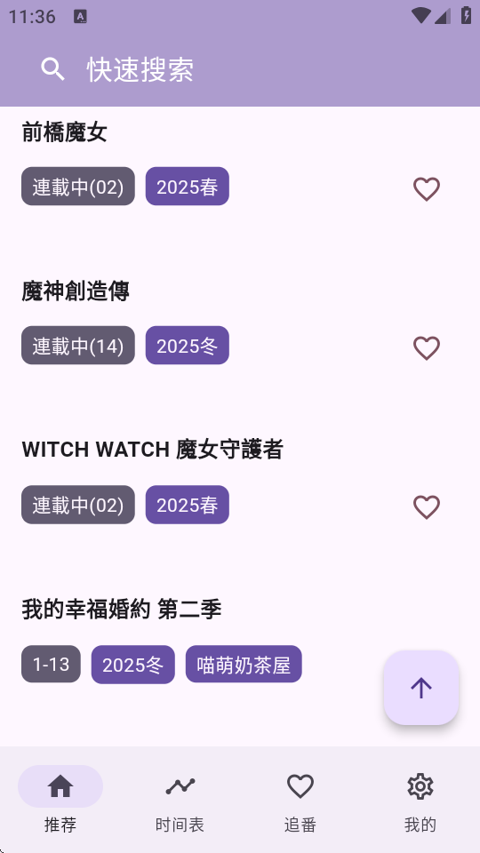 一个动漫图2