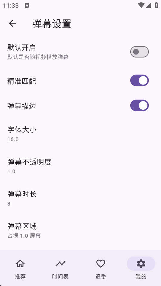 一个动漫图3