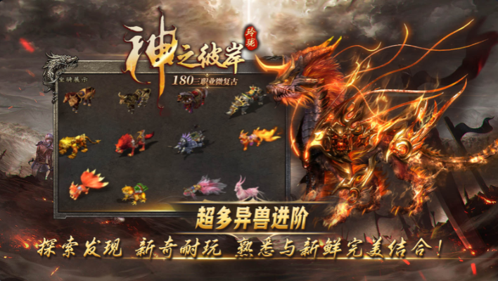 180玲珑神之彼岸复古微变三职业版图2