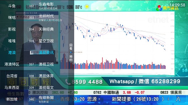 野火直播无广告版图1