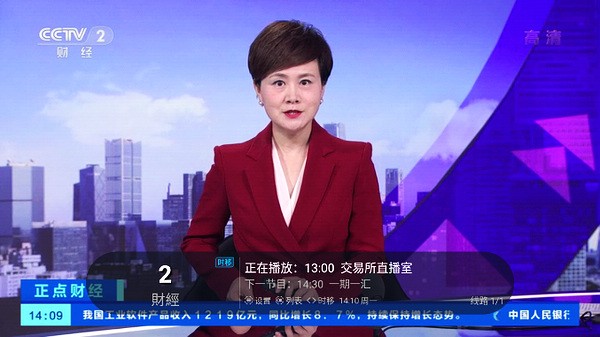 野火直播无广告版图3