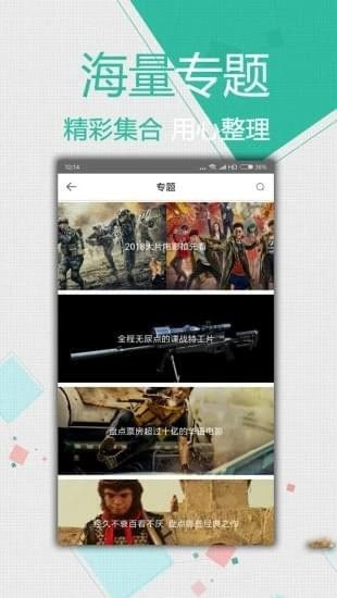 每天影视图4