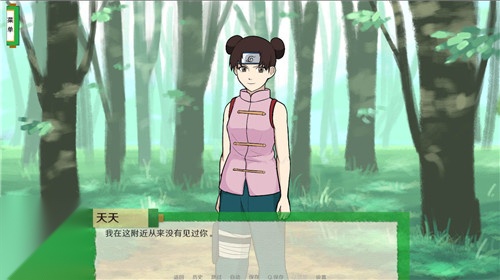 火影忍者异族崛起图3