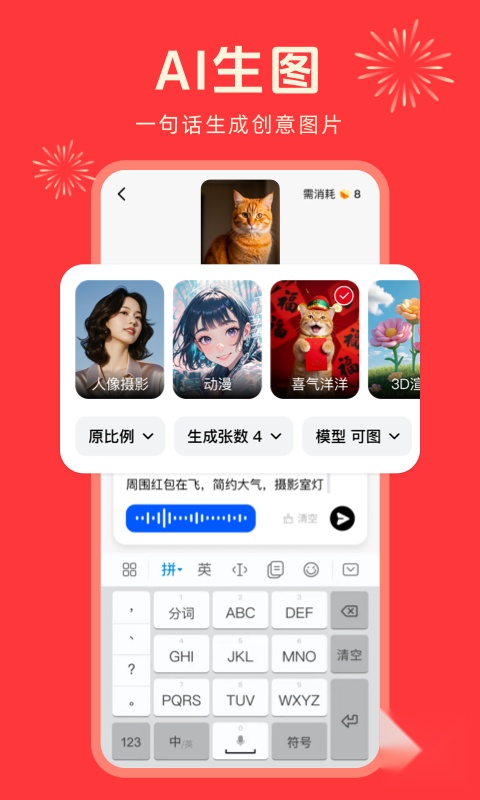 纳米AI搜索图3