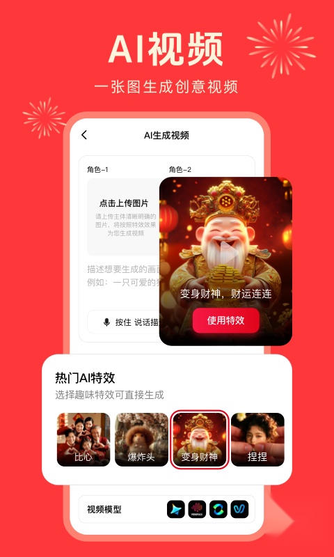 纳米AI搜索图4