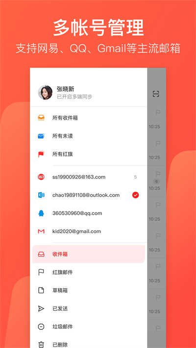 126邮箱手机正版图2