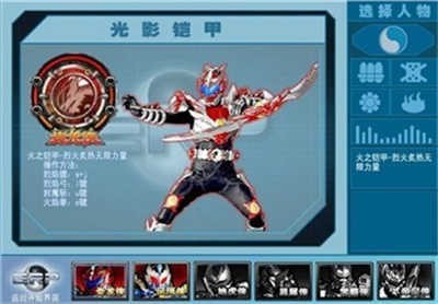 铠甲勇士激斗传2手机版图4