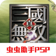 真三国无双2游戏无广告版