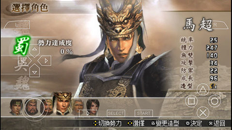 真三国无双2游戏无广告版图3