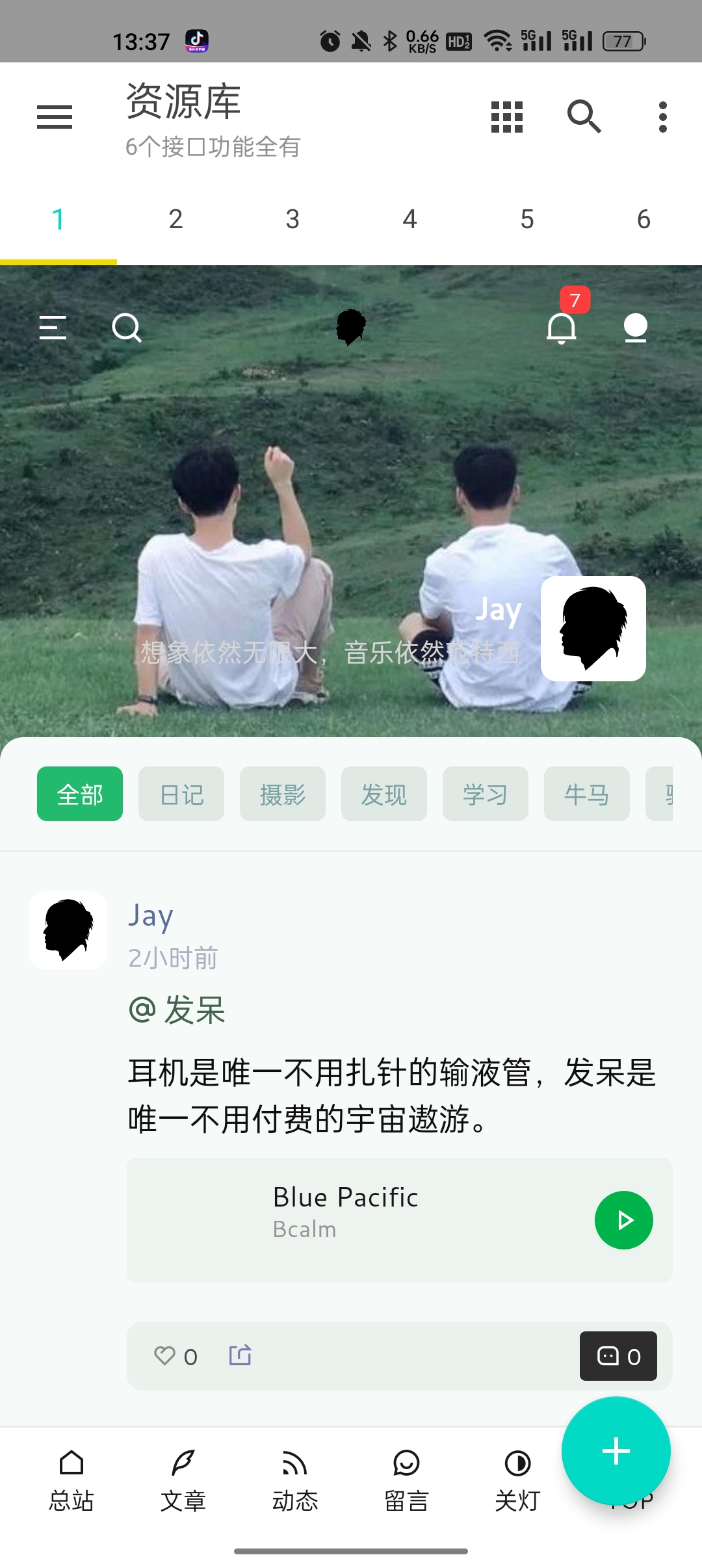多功能资源库免费版图4