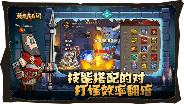 英雄没有闪最新版(3)