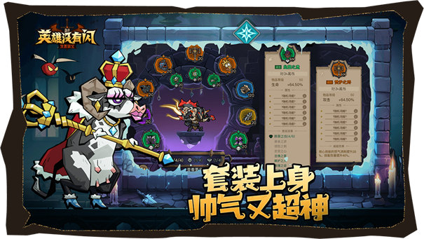 英雄没有闪最新版(5)