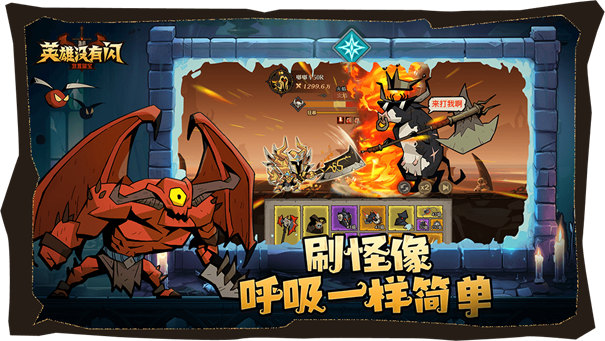 英雄没有闪最新版(2)