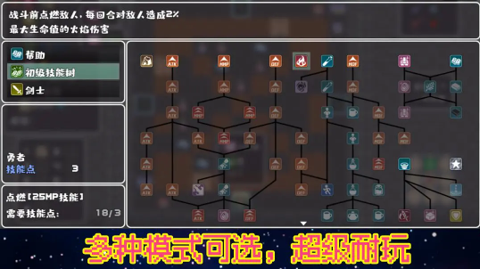 魔塔地牢单人双行