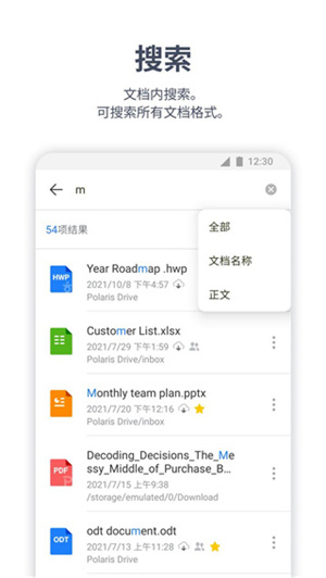 北极星办公图2