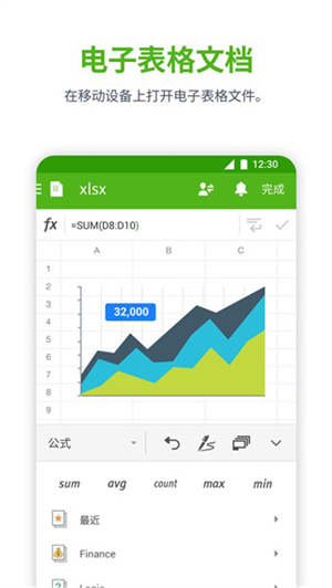 北极星办公图3
