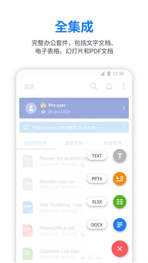 北极星办公图5