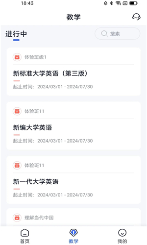 U校园AI版图1