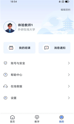 U校园AI版图2