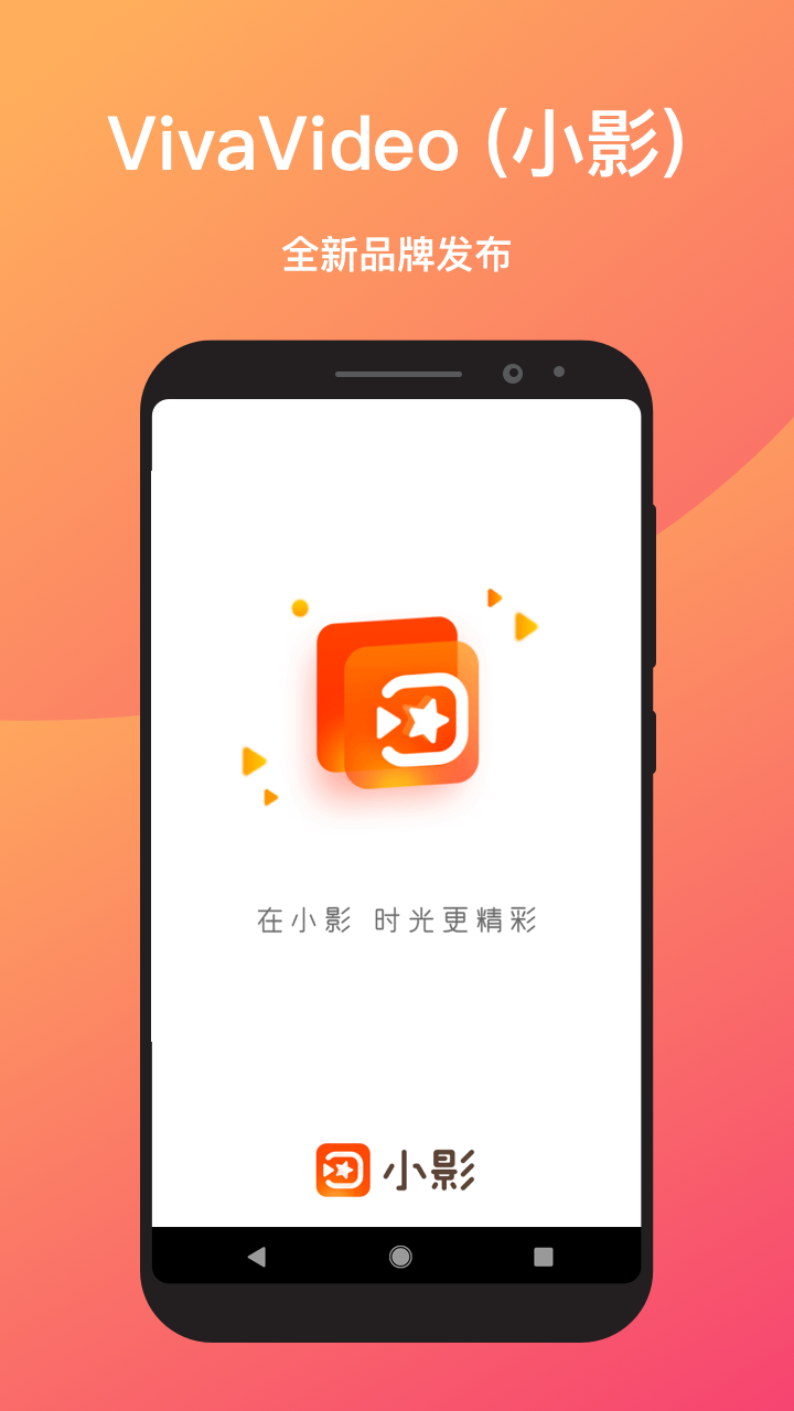 小影剪辑视频图1