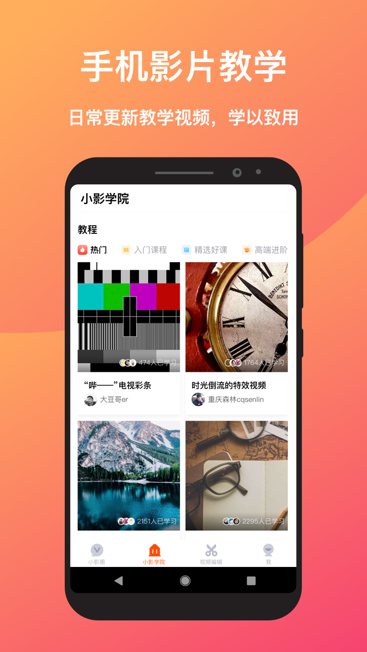 小影剪辑视频图2