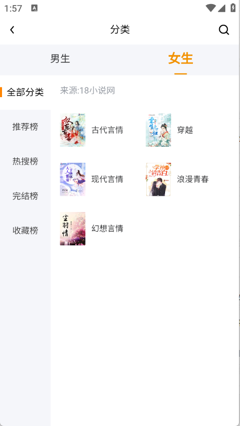 八戒阅读器图2