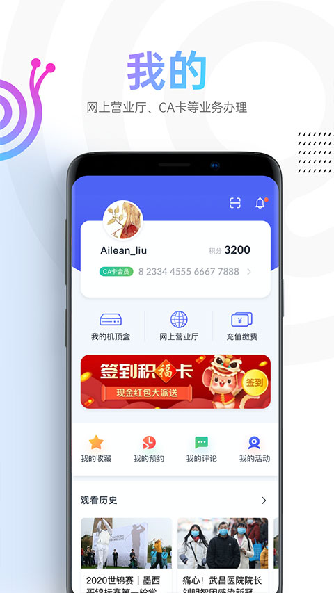 蜗牛视频无广告图2