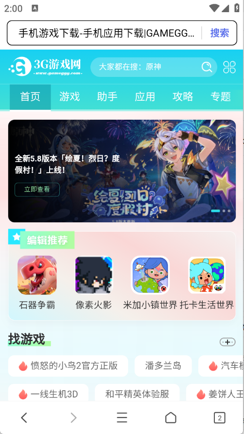 樱花浏览器