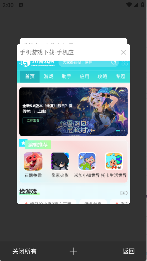 樱花浏览器