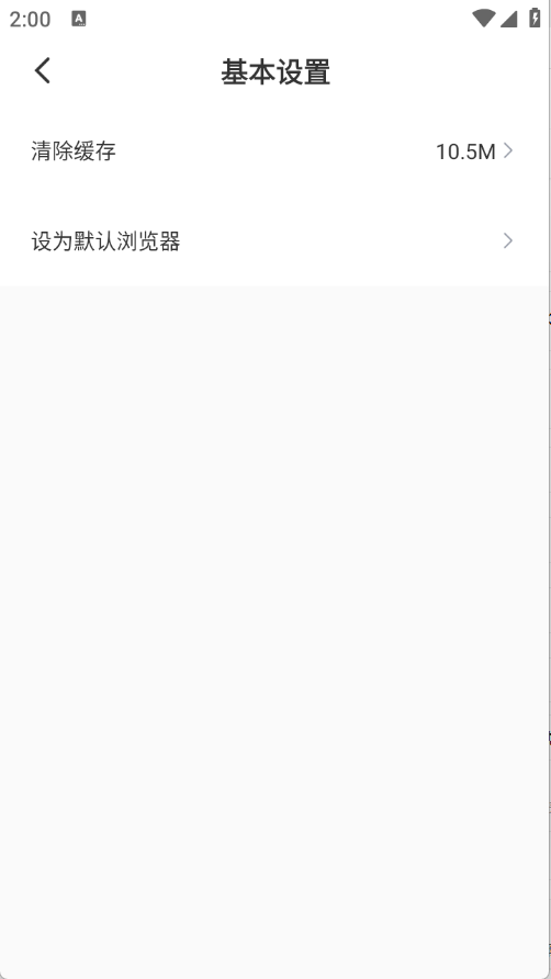 樱花浏览器