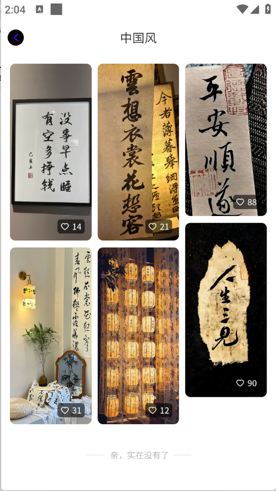 波波取图图1