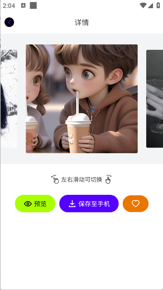 波波取图图3