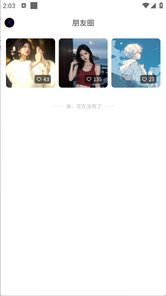 波波取图图4