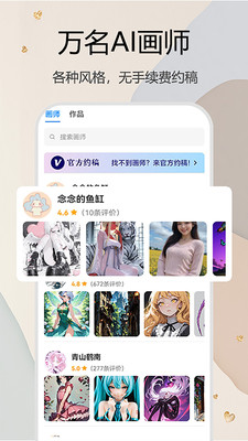 约画盒子免费版图2