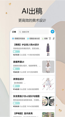 约画盒子免费版图3